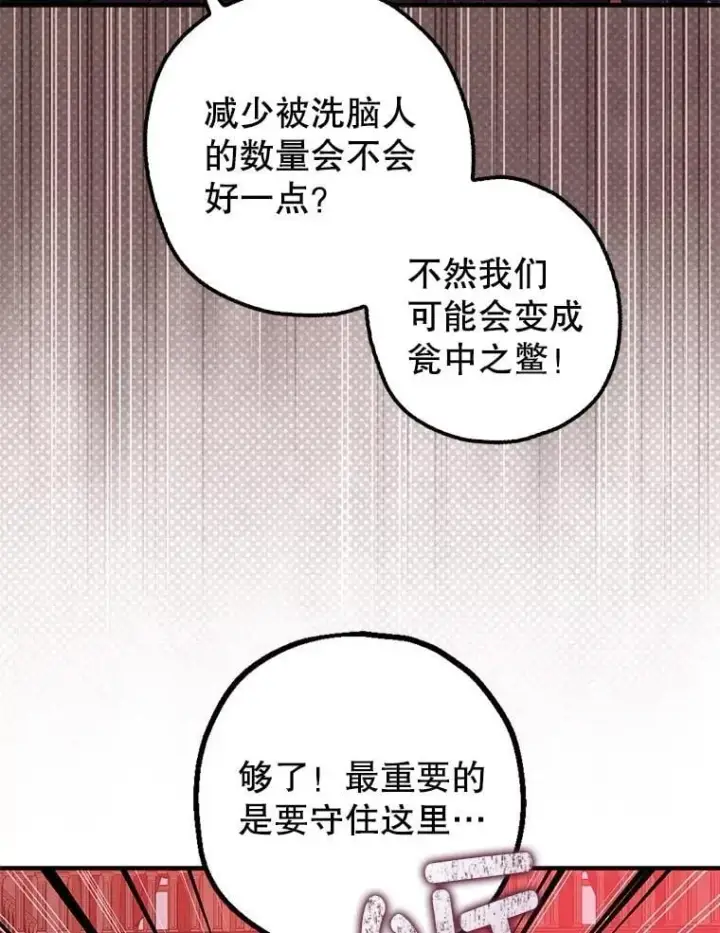 《暴君的精神安定剂》106.我爱你图16