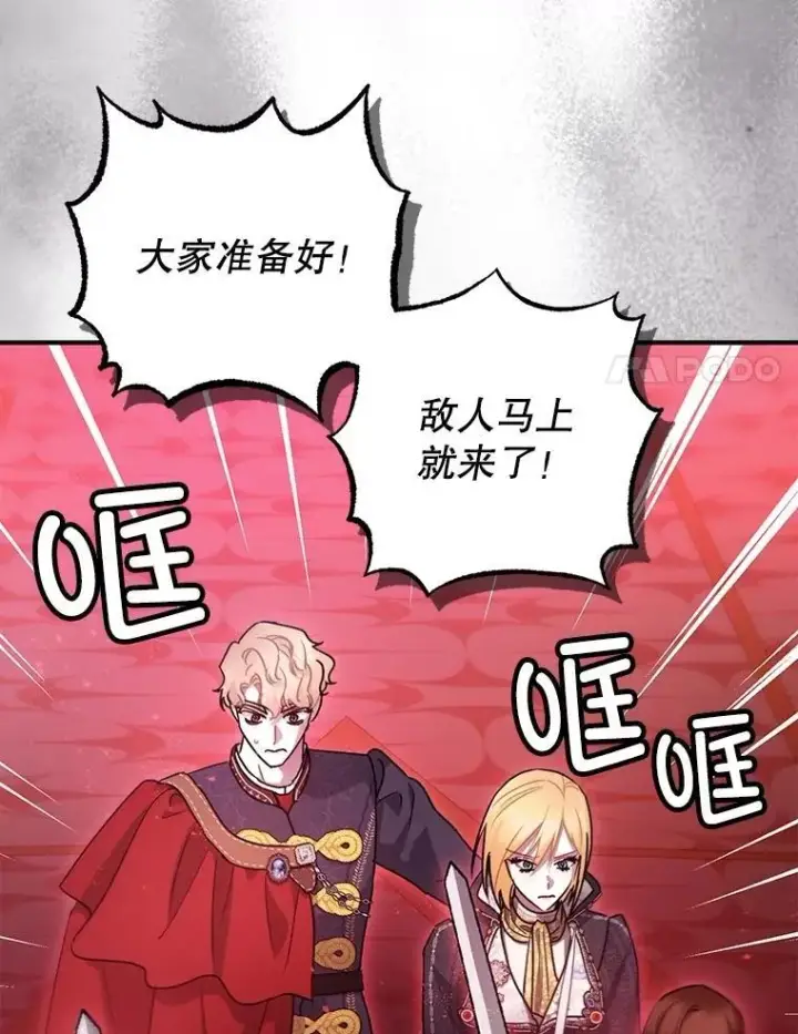 《暴君的精神安定剂》106.我爱你图18
