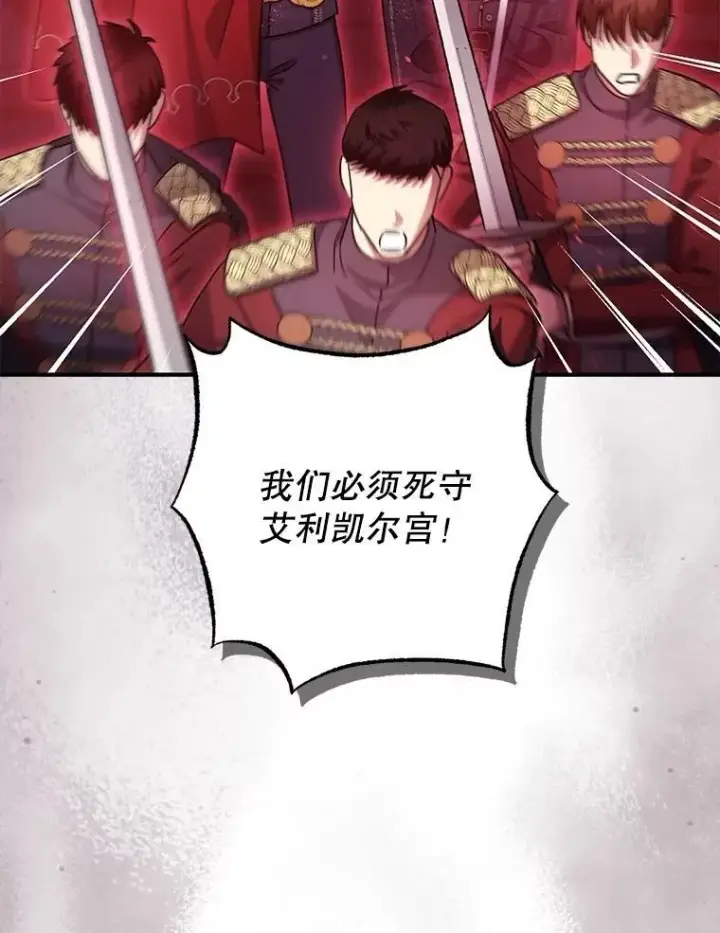 《暴君的精神安定剂》106.我爱你图19
