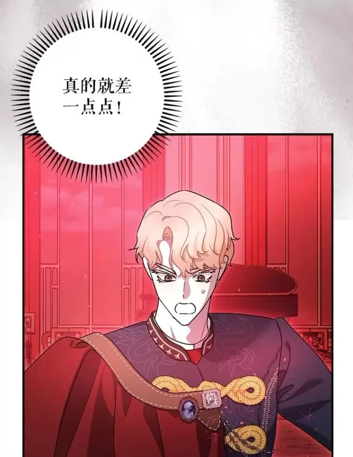 《暴君的精神安定剂》106.我爱你图20