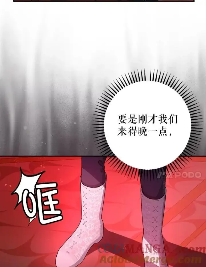 《暴君的精神安定剂》106.我爱你图21