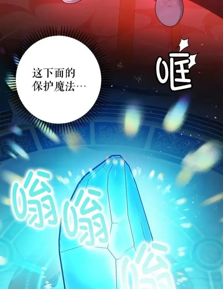 《暴君的精神安定剂》106.我爱你图22