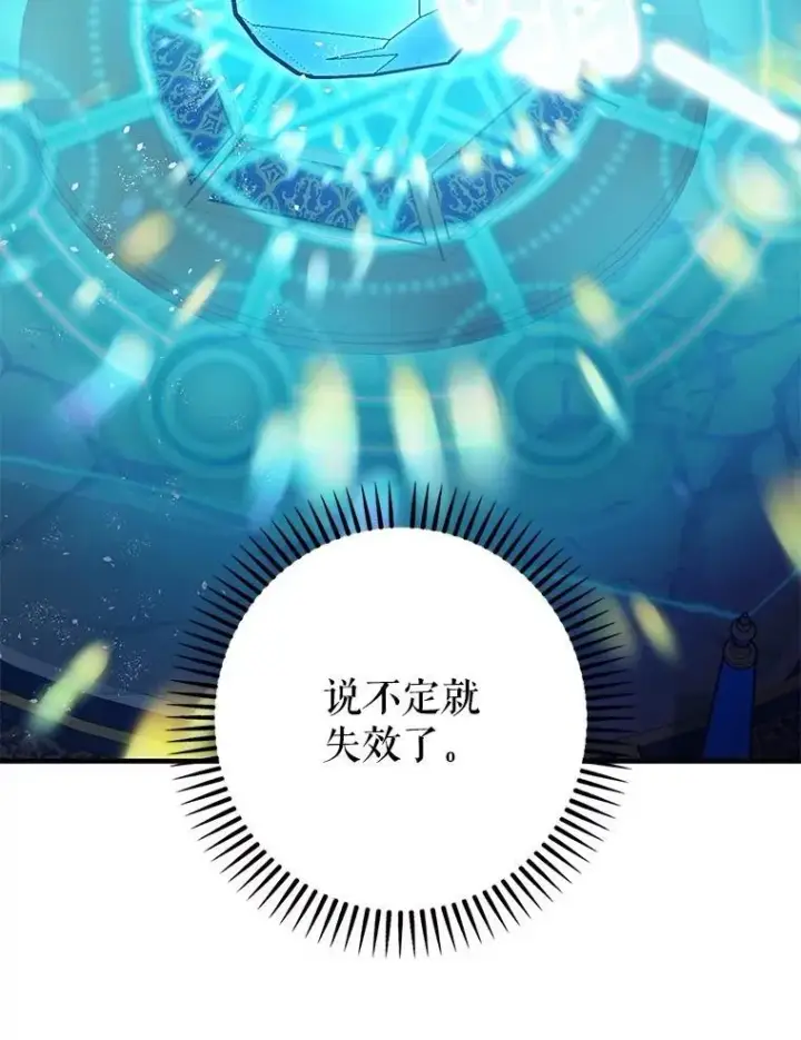 《暴君的精神安定剂》106.我爱你图23
