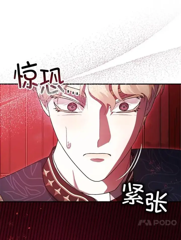 《暴君的精神安定剂》106.我爱你图24