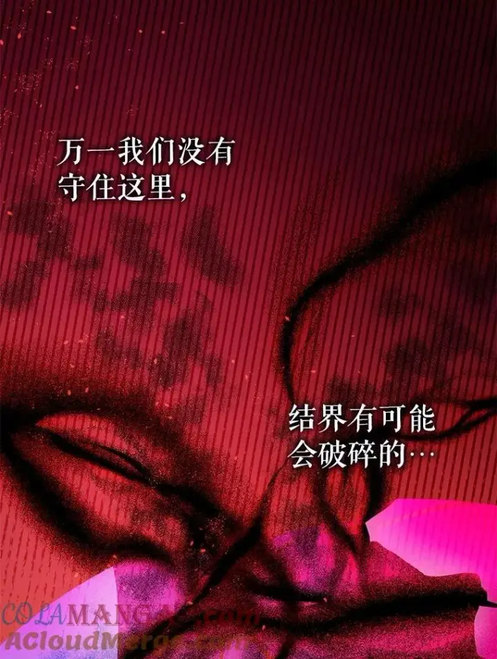 《暴君的精神安定剂》106.我爱你图25