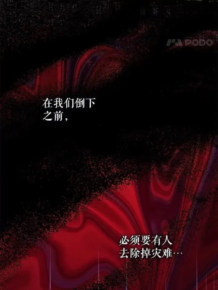 《暴君的精神安定剂》106.我爱你图28