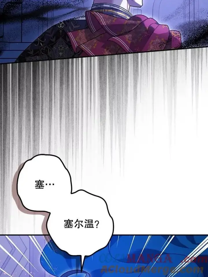 《暴君的精神安定剂》106.我爱你图33