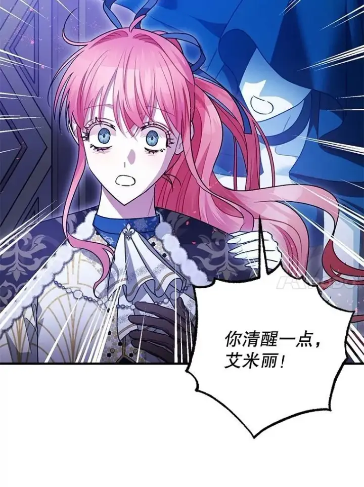 《暴君的精神安定剂》106.我爱你图34