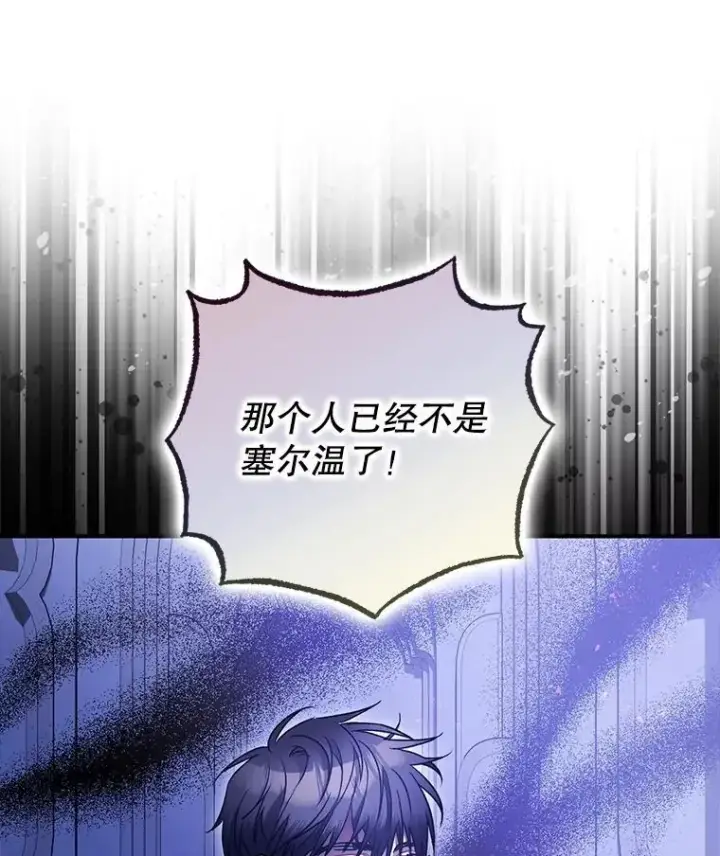 《暴君的精神安定剂》106.我爱你图35
