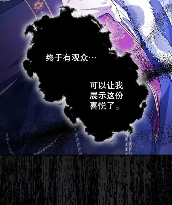 《暴君的精神安定剂》106.我爱你图38