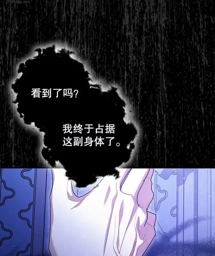 《暴君的精神安定剂》106.我爱你图39