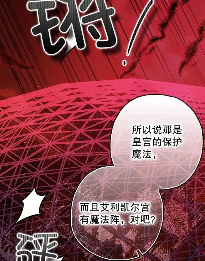 《暴君的精神安定剂》106.我爱你图4