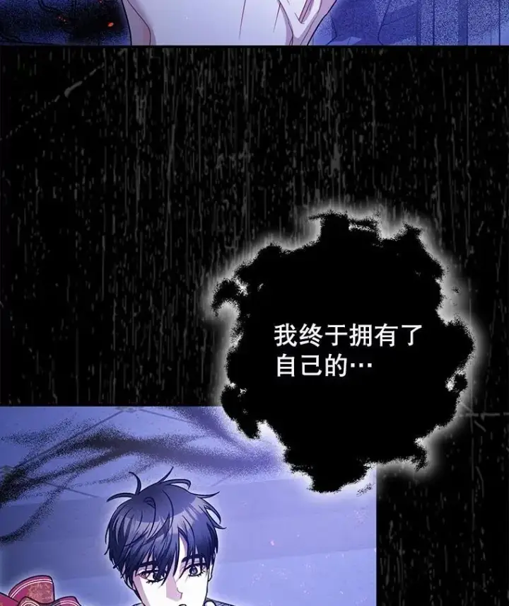 《暴君的精神安定剂》106.我爱你图40