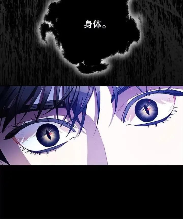 《暴君的精神安定剂》106.我爱你图42