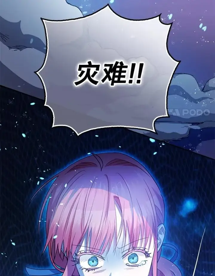 《暴君的精神安定剂》106.我爱你图55