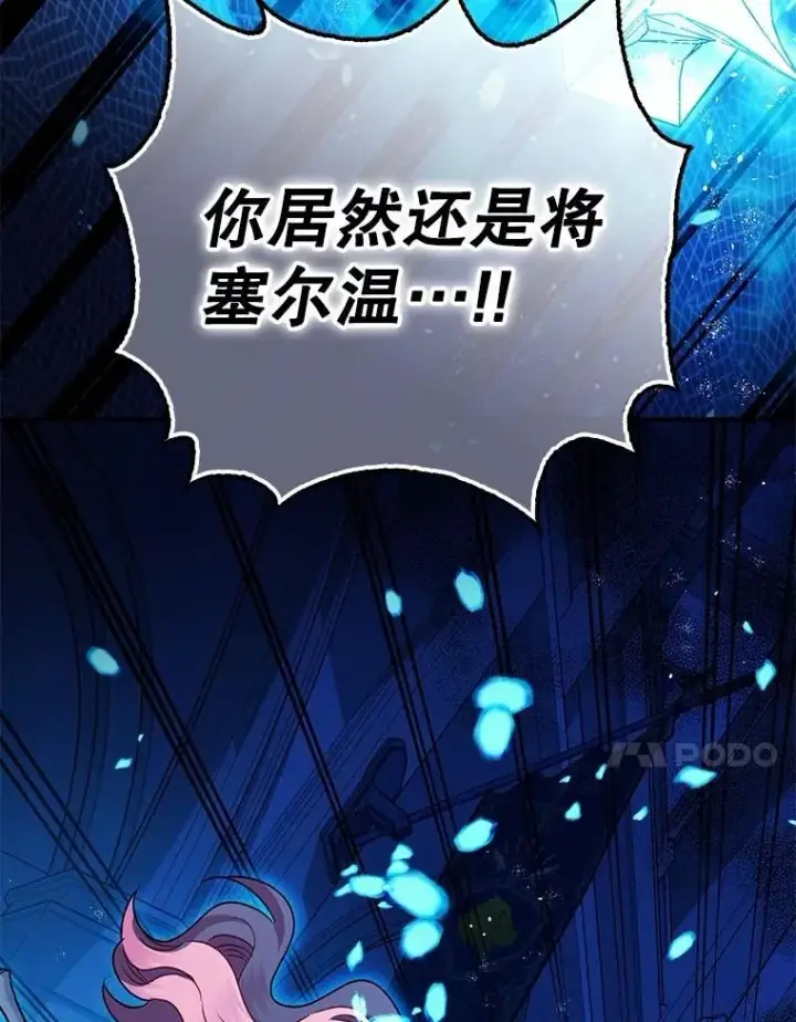 《暴君的精神安定剂》106.我爱你图58