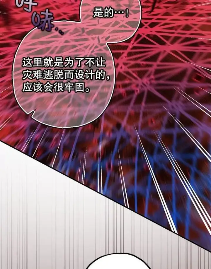 《暴君的精神安定剂》106.我爱你图6