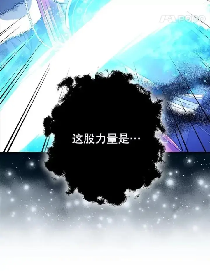 《暴君的精神安定剂》106.我爱你图62