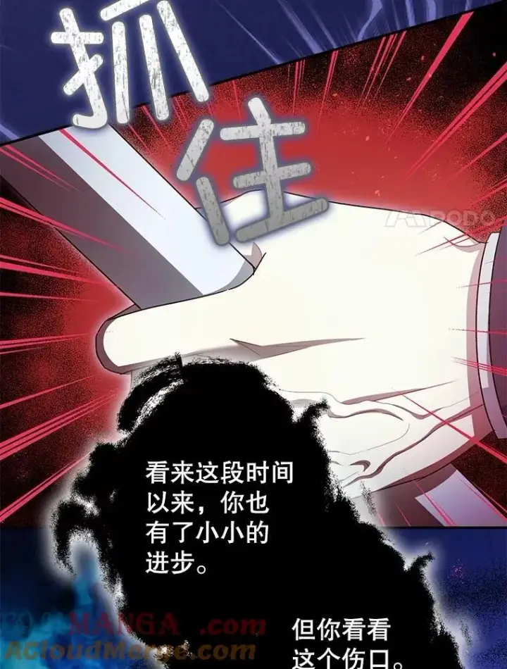 《暴君的精神安定剂》106.我爱你图65