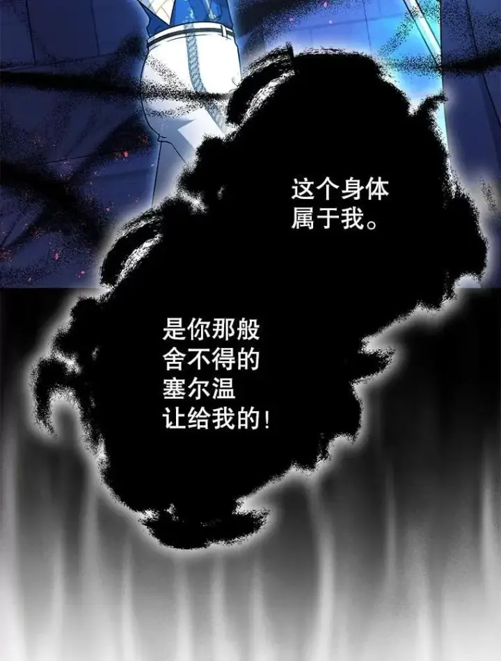 《暴君的精神安定剂》106.我爱你图67