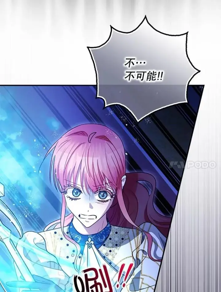 《暴君的精神安定剂》106.我爱你图68