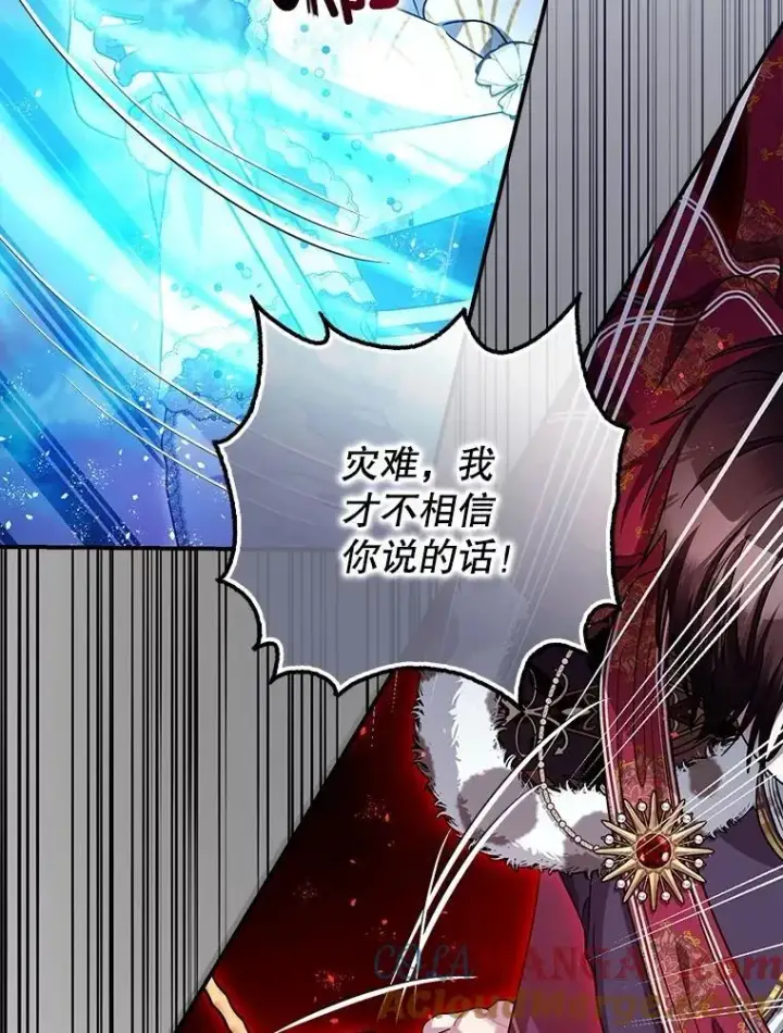 《暴君的精神安定剂》106.我爱你图69