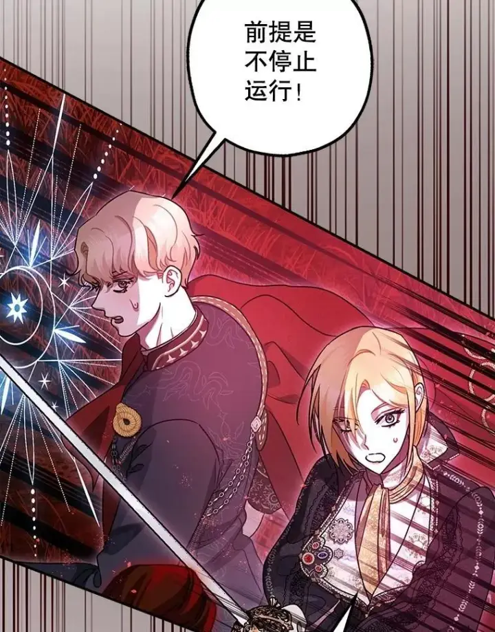 《暴君的精神安定剂》106.我爱你图7