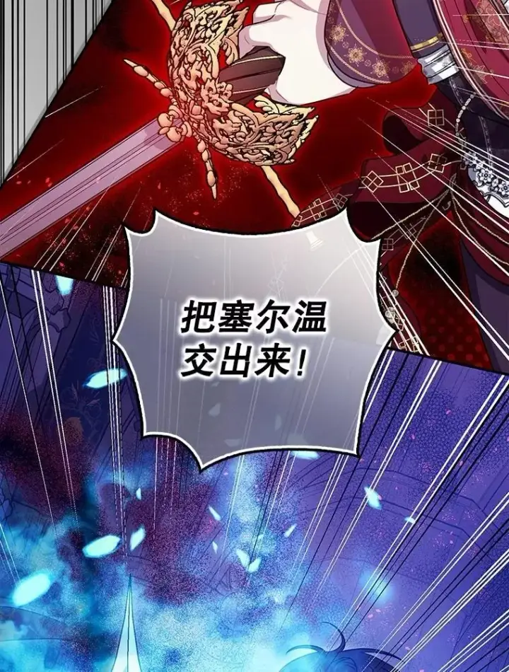 《暴君的精神安定剂》106.我爱你图70