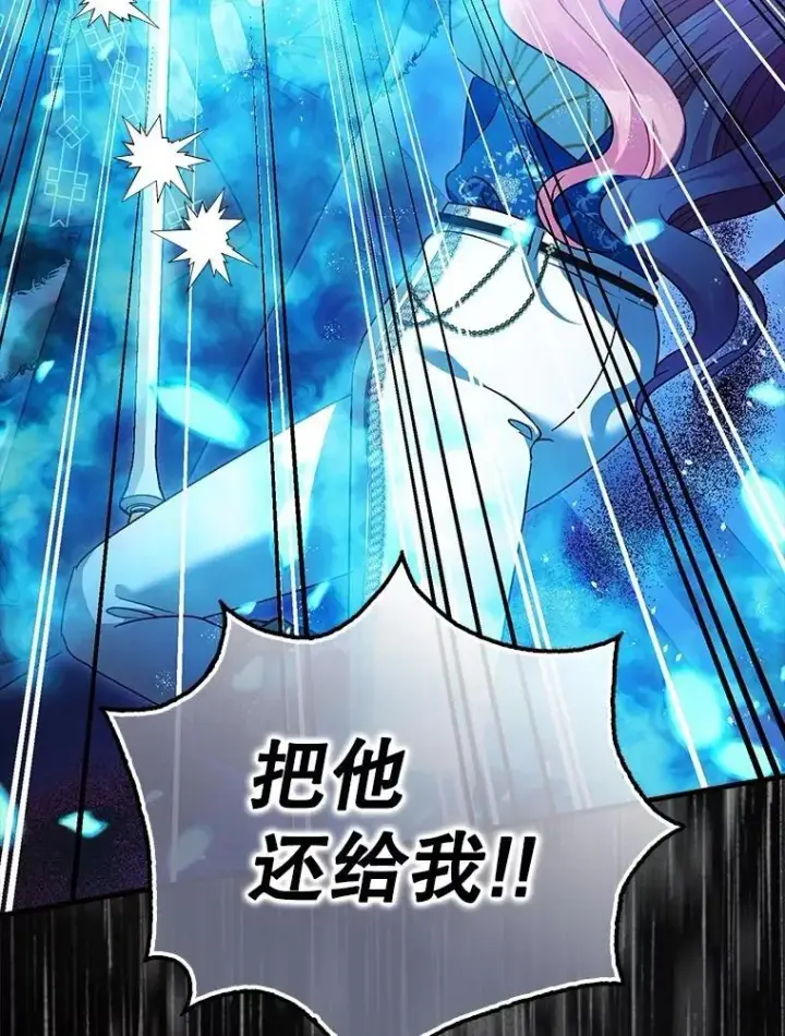 《暴君的精神安定剂》106.我爱你图72