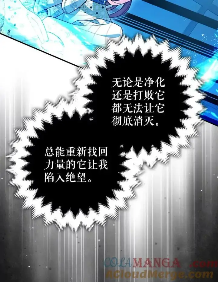 《暴君的精神安定剂》106.我爱你图77