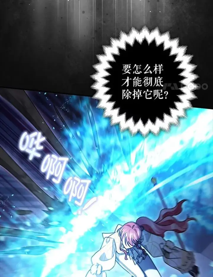 《暴君的精神安定剂》106.我爱你图78
