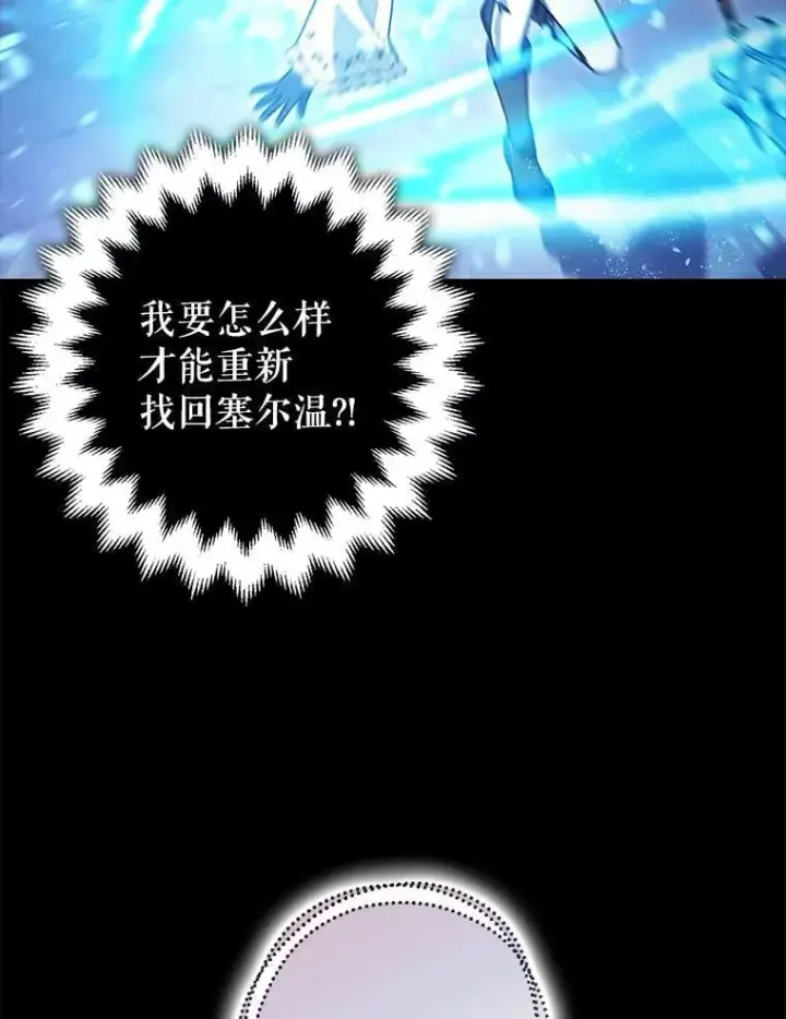 《暴君的精神安定剂》106.我爱你图79