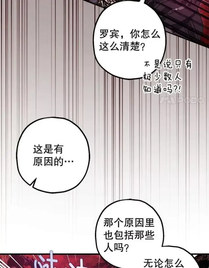 《暴君的精神安定剂》106.我爱你图8