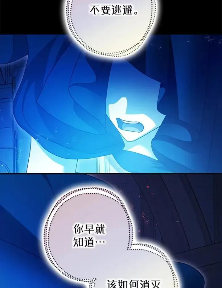 《暴君的精神安定剂》106.我爱你图80