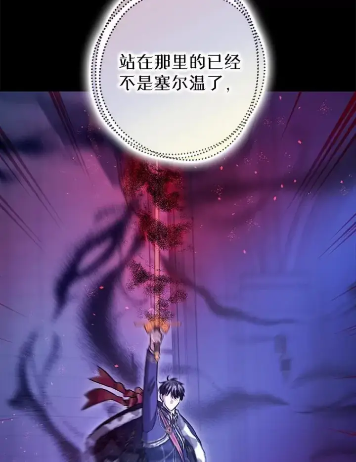 《暴君的精神安定剂》106.我爱你图83