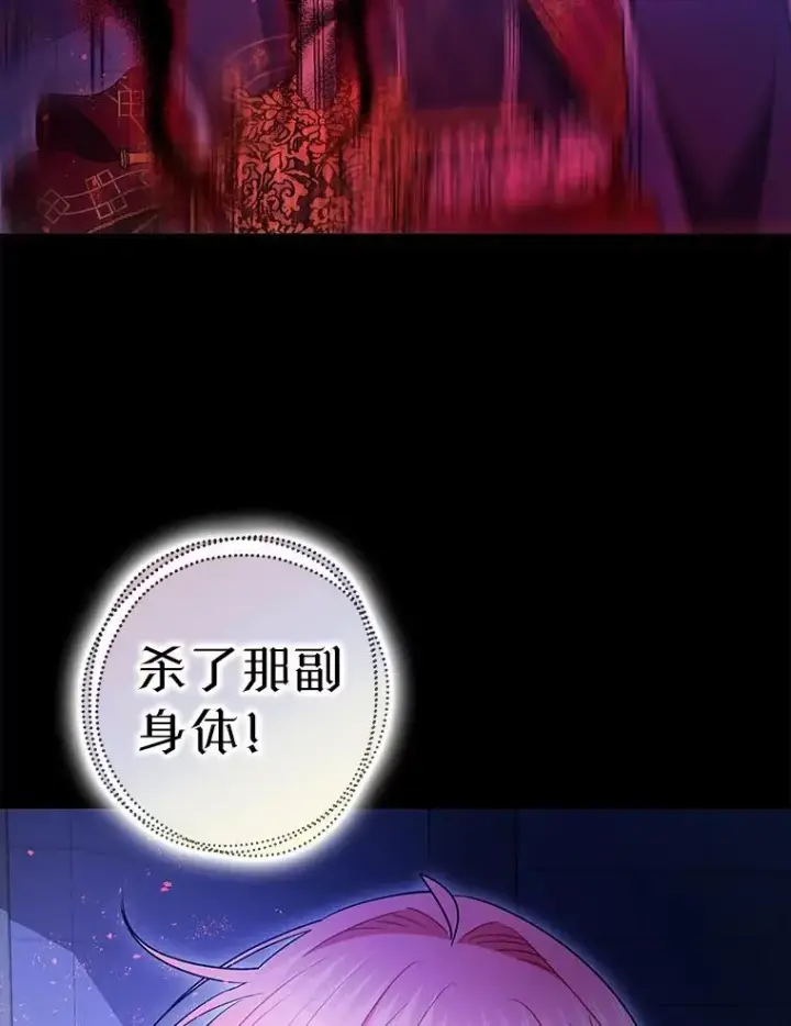 《暴君的精神安定剂》106.我爱你图86