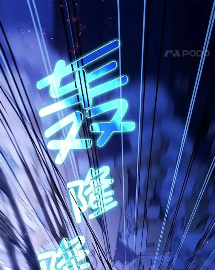 《暴君的精神安定剂》106.我爱你图88