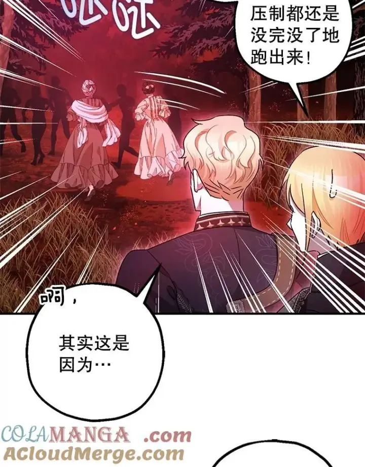 《暴君的精神安定剂》106.我爱你图9