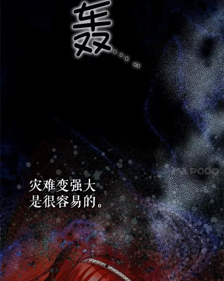 《暴君的精神安定剂》106.我爱你图91