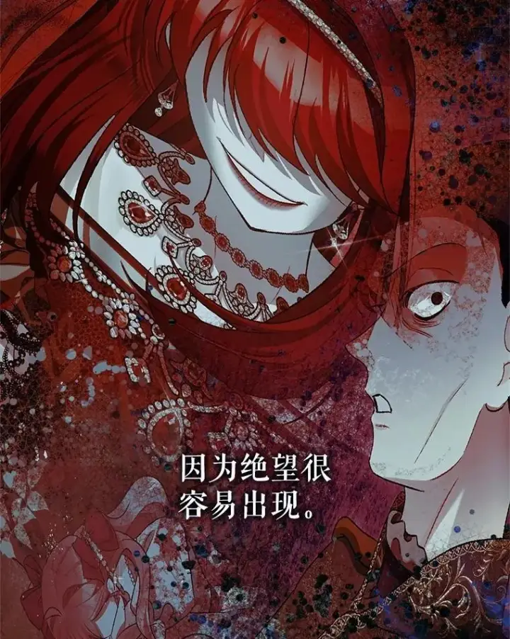 《暴君的精神安定剂》106.我爱你图92