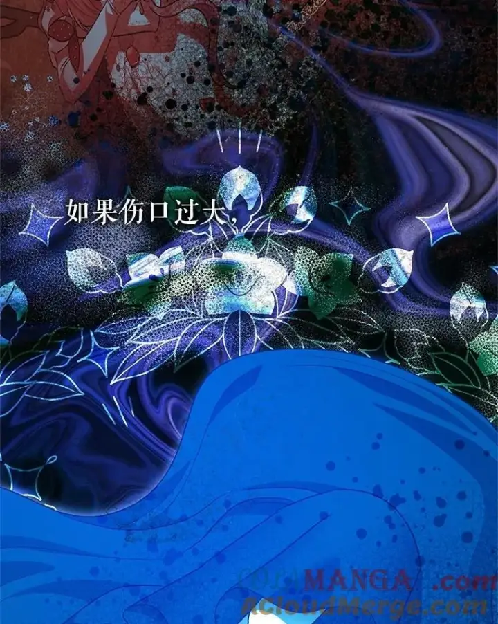 《暴君的精神安定剂》106.我爱你图93