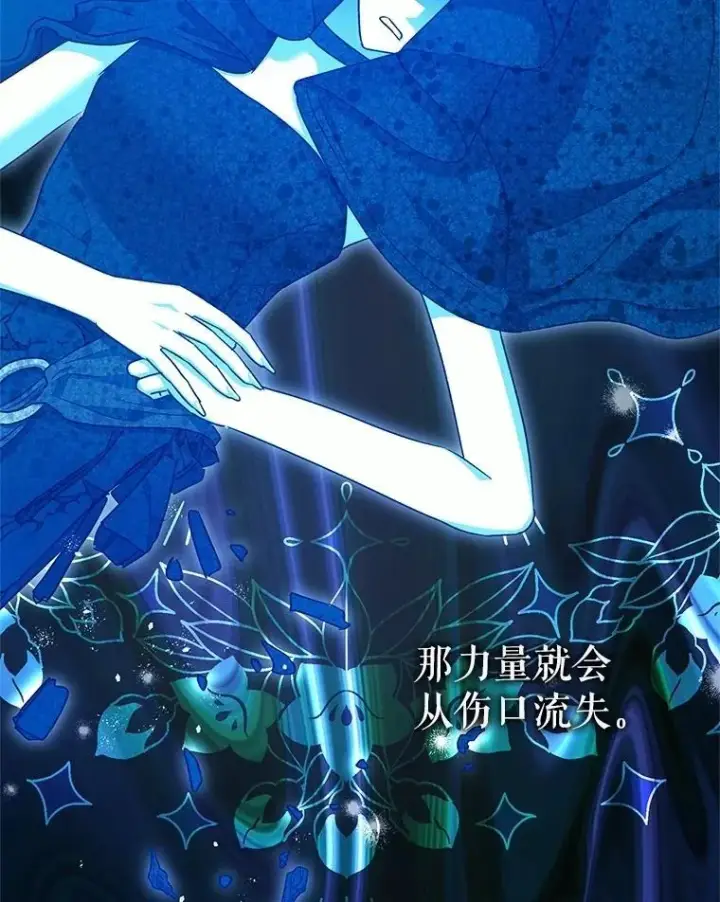 《暴君的精神安定剂》106.我爱你图94