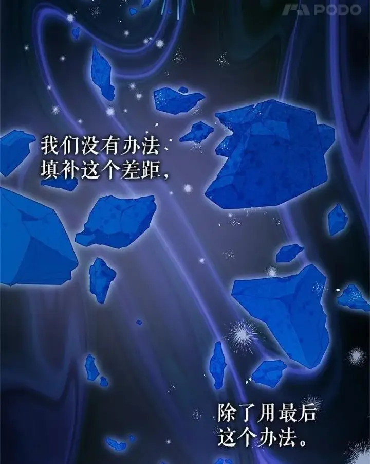 《暴君的精神安定剂》106.我爱你图95