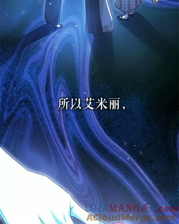 《暴君的精神安定剂》106.我爱你图97