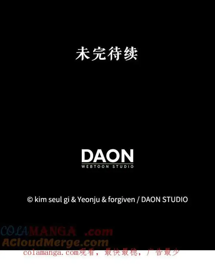 《暴君的精神安定剂》107.交易图113