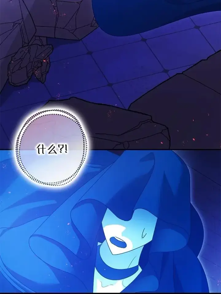 《暴君的精神安定剂》107.交易图12
