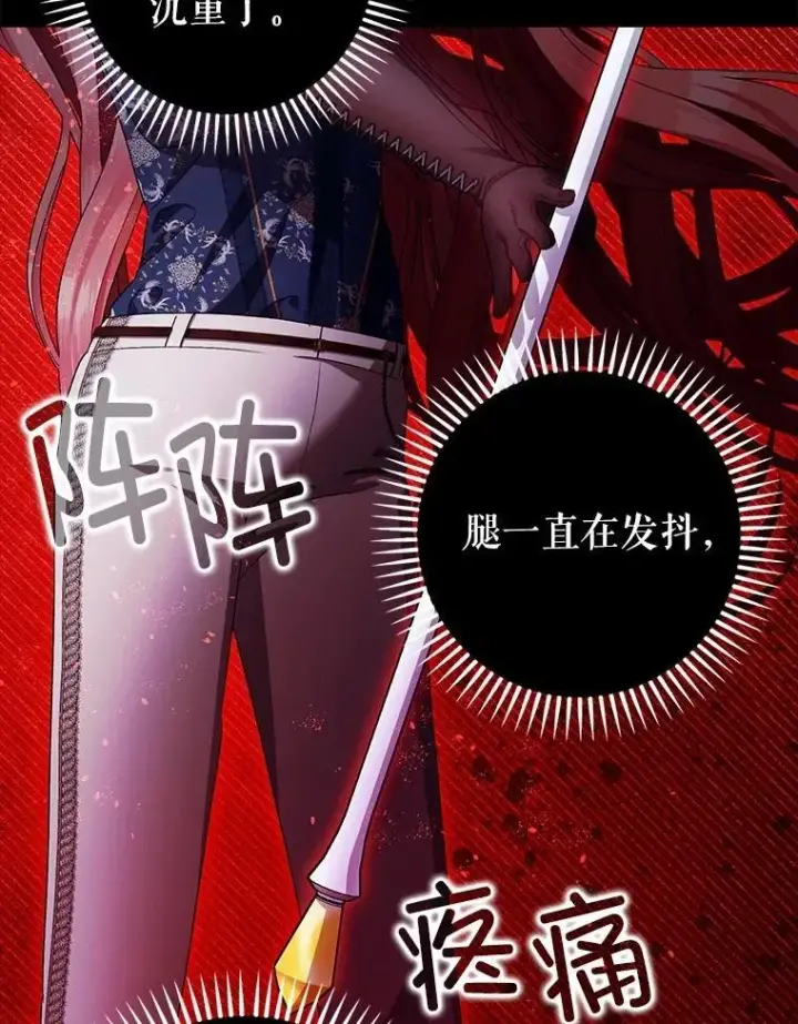 《暴君的精神安定剂》107.交易图15