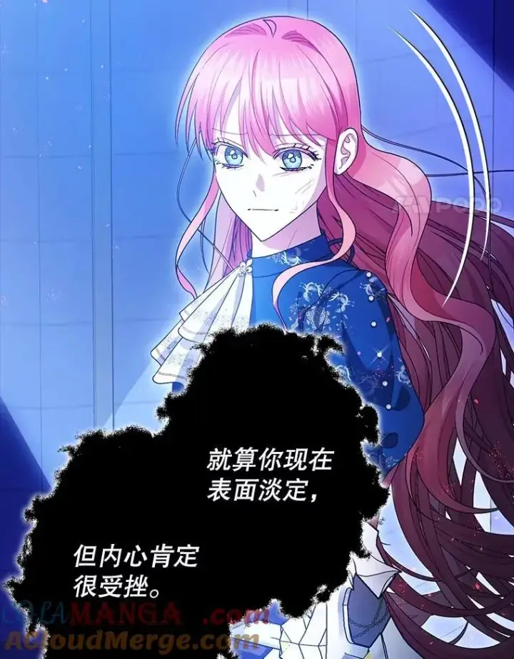 《暴君的精神安定剂》107.交易图21