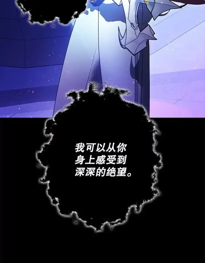《暴君的精神安定剂》107.交易图22