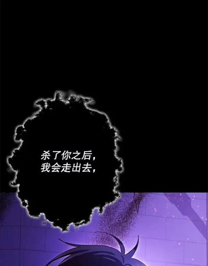 《暴君的精神安定剂》107.交易图23